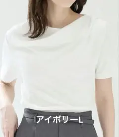 Honeysドレープトップス 半袖 アイボリーL