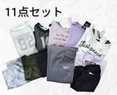 【新品未使用】タグ付き　150-160cm 女子　服まとめ売り11点セット