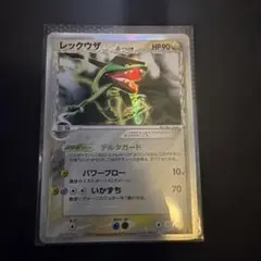 大特価 レックウザ デルタ種 1stED 雷 ホロンの研究所【ポケモンカード