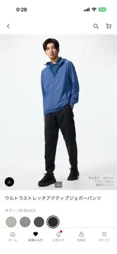 新品タグ付きUNIQLO ウルトラストレッチアクティブジョガーパンツ Mブラック