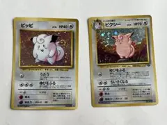 ピッピ　ピクシー　ポケモンカード旧裏