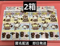 サンリオ キャラクターズ　明治 チョコレート型　2箱　⓾