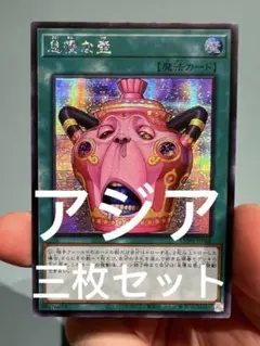 HERO アジア　アジア版　シク　シークレット HERO アジア アジア版 シク シークレット 【公式通販】