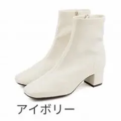 VIVIAN スクエアトゥストレッチショートブーツ