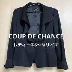 COUP DE CHANCE 黒 ジャケット オープンフロント