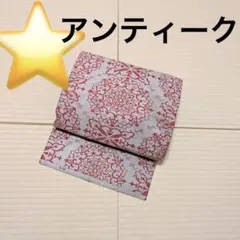 ⭐️アンティーク グレー×赤 おしゃれ 九寸名古屋帯