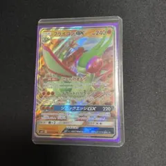 【ポケモンカード】超貴重！絶版　2019年　フライゴンGXのサムネイル