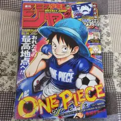 シュリンク付き】週刊少年ジャンプ 2026年 26号 新品未開封 ワンピース