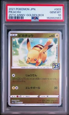 2026年最新】ピカチュウ ミラー 25th psa10の人気アイテム - メルカリ