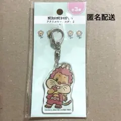 にこにこぷん キーホルダー にこにこぷん キーホルダー にこにこぷん キーホルダーの通販 by