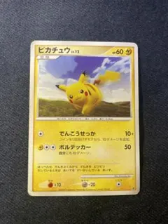 ポケモンピカチュウ PROMO DPプロモーションカード 095/DP-P PSA10鑑定済〕ピカチュウ【P】{095/DP-P}