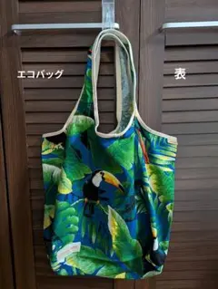 トゥカン　柄　エコバッグ 　大きめ　綿100%　マチあり　ハワイアン
