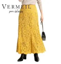 VERMEIL PAR IENA モールレーススカート イエロー36 マーメイド