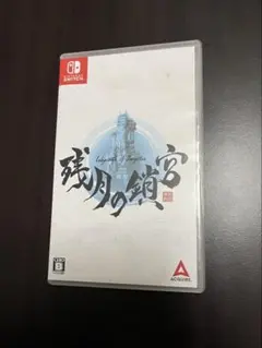 残月の鎖宮 -Labyrinth of Zangetsu- Switch版