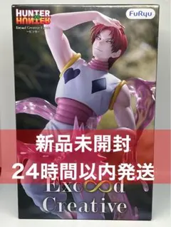2026年最新】ハンターハンター フィギュアの人気アイテム - メルカリ