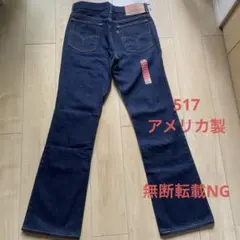 デッドストック 517 Levi's リーバイス W33 L34 ブーツカットのサムネイル