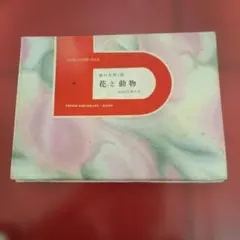 超小型皮装豪華限定本 にごりえ 樋口一葉 著 今野書房 番号入り 豆本 超小型皮装豪華限定本 にごりえ 樋口一葉 著 今野書房 番号入り 豆本