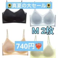 シームレスブラ 接触冷感 通気性 夏用 ノンワイヤー　M 2枚セット お買い得