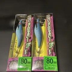 がまかつ エギドロッパーF 80mm 2個セットのサムネイル