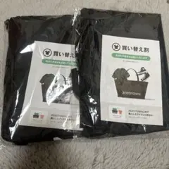 ZOZOTOWN 買い替え割 収納袋 2枚セット エコバッグのサムネイル