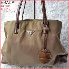 プラダ トートバッグ ハンドバッグ 三角ロゴ クロコ型押し ギャランティカード付