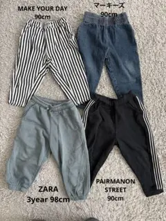 ボトムス4点セット 90センチ