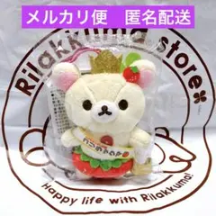 リラックマ　コリラックマぶらさげぬいぐるみ（とちぎのいちご大使コリラックマ・A）