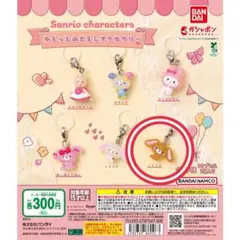 サンリオキャラクターズ ゆるっとめじるしアクセサリー シュガーバニーズ くろうさ