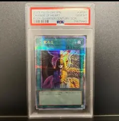 遊戯王 psa10 アクアマドール 25th クオシク aqua madoor - メルカリ