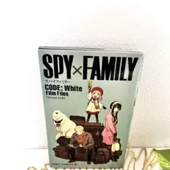 スパイファミリー　映画オマケ　CODE: White Film Files