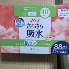 ポイズ さらさら吸水 40cc 23cm 88枚入★開封済ですが未使用品ですのサムネイル