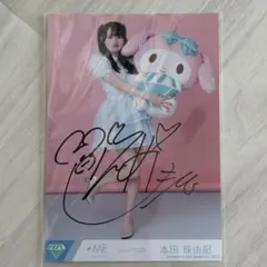 ノイミー 直筆サイン入り クリアファイル 本田珠由記 冨田菜々風 櫻井もも ≠ME ノイミー 生写真 浴衣 2020 本田珠由記 直筆サイン - メルカリ