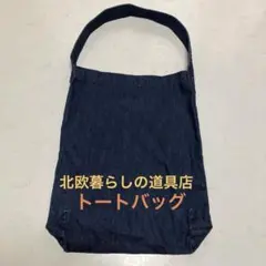 2026年最新】kurashi&trips publishing 2way トートバッグの人気