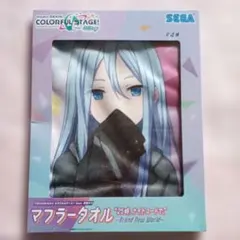 プロセカ マフラータオル ニーゴ 宵崎奏　初音ミク　カラフルステージ　グッズ