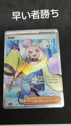 英語版 ナンジャモ プレミアムトーナメントコレクション 未開封 プロモ iono