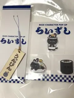 RIIZE らいずし 木札ストラップ ステッカーセット(3枚セット) ウォンビン