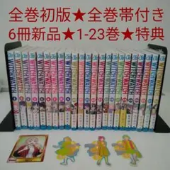 2025年最新】ウィッチウォッチ 全巻の人気アイテム - メルカリ