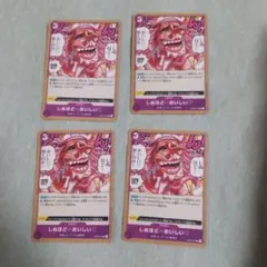 ワンピースカード しぬほどおいしいのサムネイル