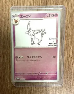 エーフィ：YU NAGABA × ポケモンカードゲーム PROMO SV-Pプ…