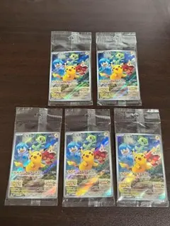 【5枚】ポケモンカード ピカチュウ 特典 みんなでぼうけん【送料無料】