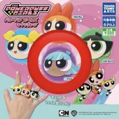 パワーパフガールズ キャラリング ブリス