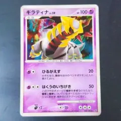 ポケモンカード ギラティナ LV.59 DPBP#526 ホロ - メルカリ