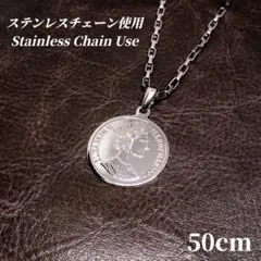 ステンレスチェーン使用　コインネックレス　ヴェネチアンチェーン　シルバー　78