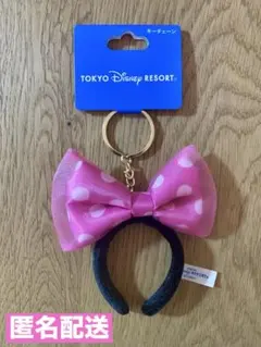 新品タグ付き　ミニー　カチューシャ　キーチェーンピンク　ミニーの日　ディズニー