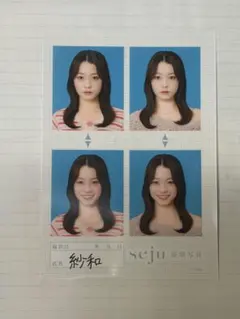 seju 証明写真 4枚セット 紗和 - メルカリ