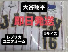 2026年最新】wbc ユニフォーム 大谷 刺繍の人気アイテム - メルカリ