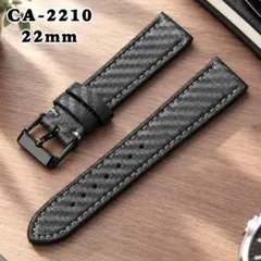 【新品】 カーボンファイバー調 レザー 腕時計バンド 22mm CA-2210d