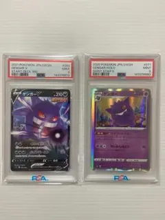 2026年最新】ゲンガー 旧裏 psa9の人気アイテム - メルカリ