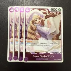 シャーロット・プリン R 紫 4枚 ワンピースカードS291 - メルカリ