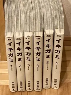 イキガミ 1